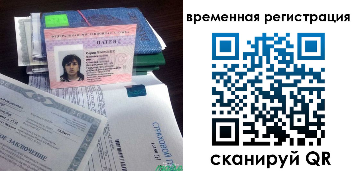 временная регистрация законно в Заволжске