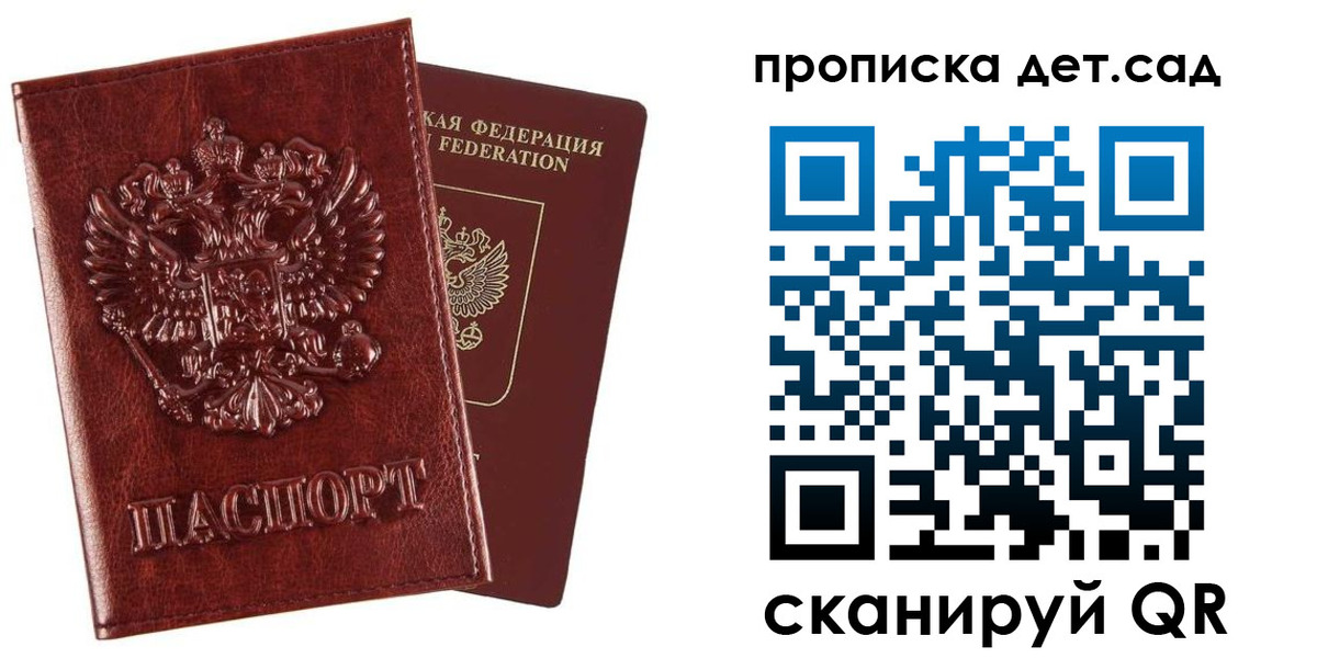 временная регистрация в квартире в Заволжске