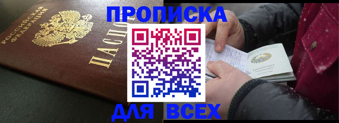временная регистрация в квартире в Заволжске
