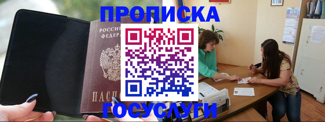временная регистрация адрес в Заволжске
