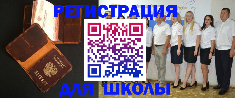 временная прописка в Заволжске