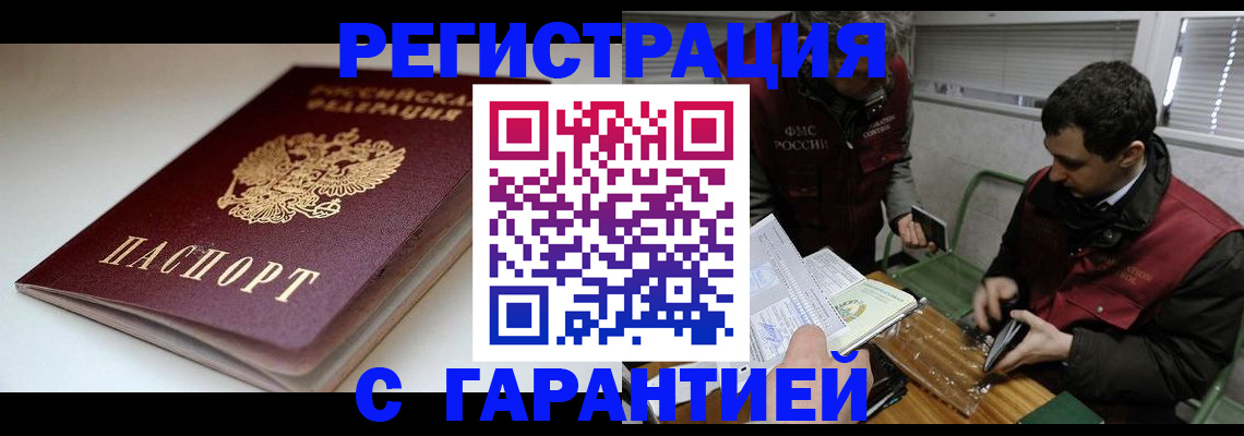 временная регистрация собственник в Заволжске