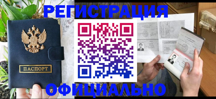 прописка поиск в Заволжске