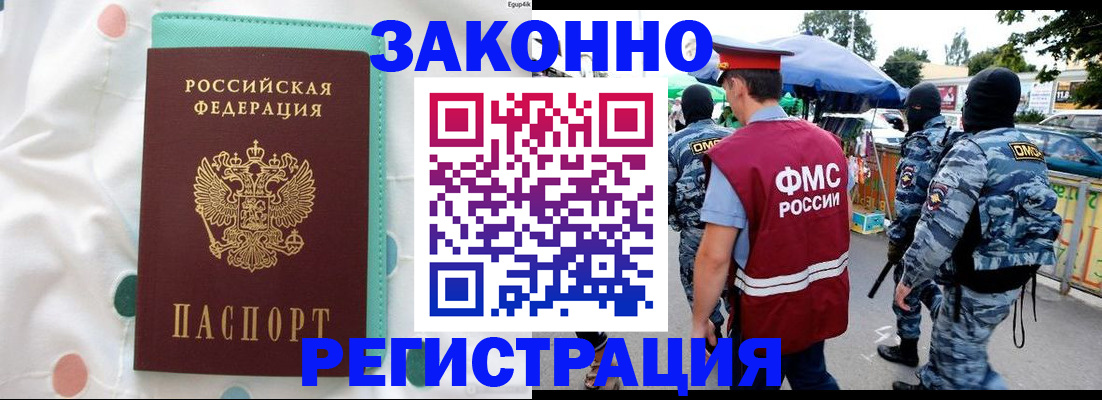 временная регистрация надежно в Заволжске