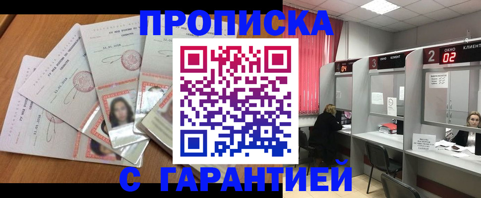 миграционный учет в Заволжске