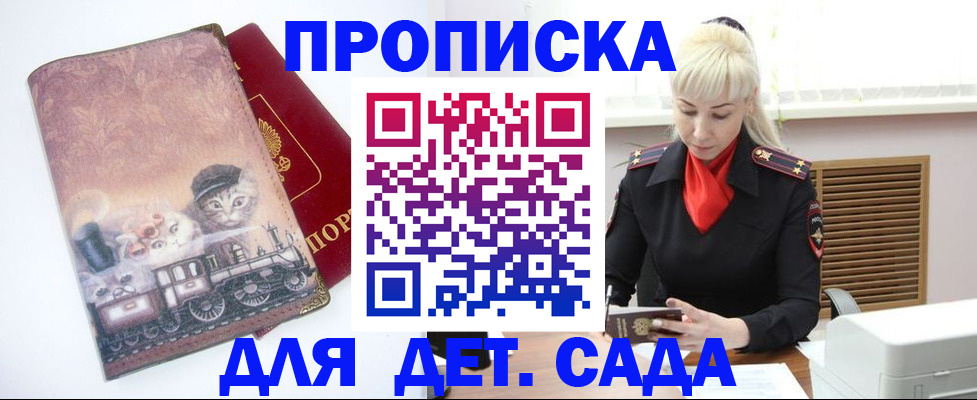 временная регистрация в квартире в Заволжске